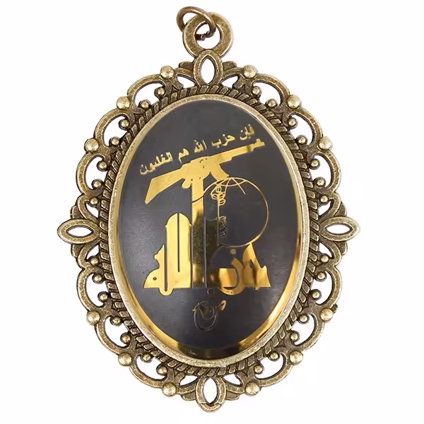 آویز حدید حزب الله code 6898