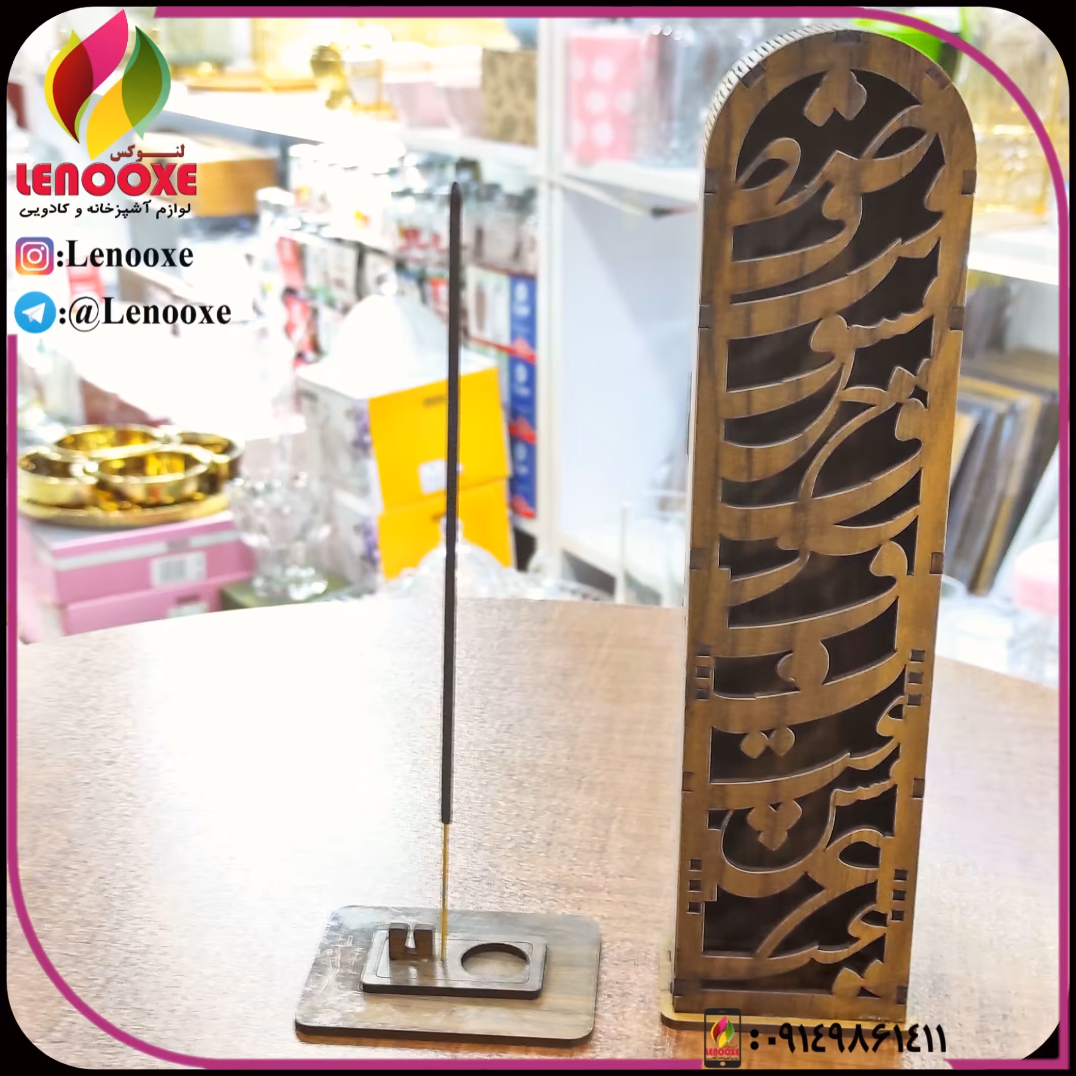 جاعودی نستعلیق ارسال رایگان 