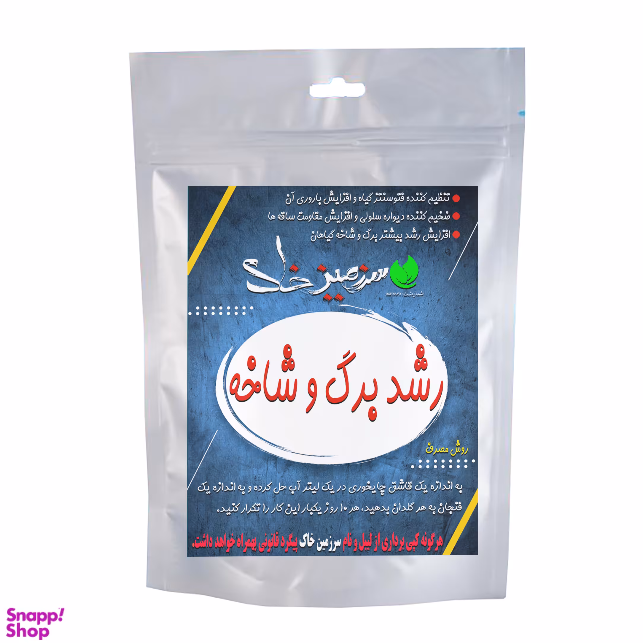 کود پودری رشد برگ و شاخه سرزمین خاک وزن 50 گرم