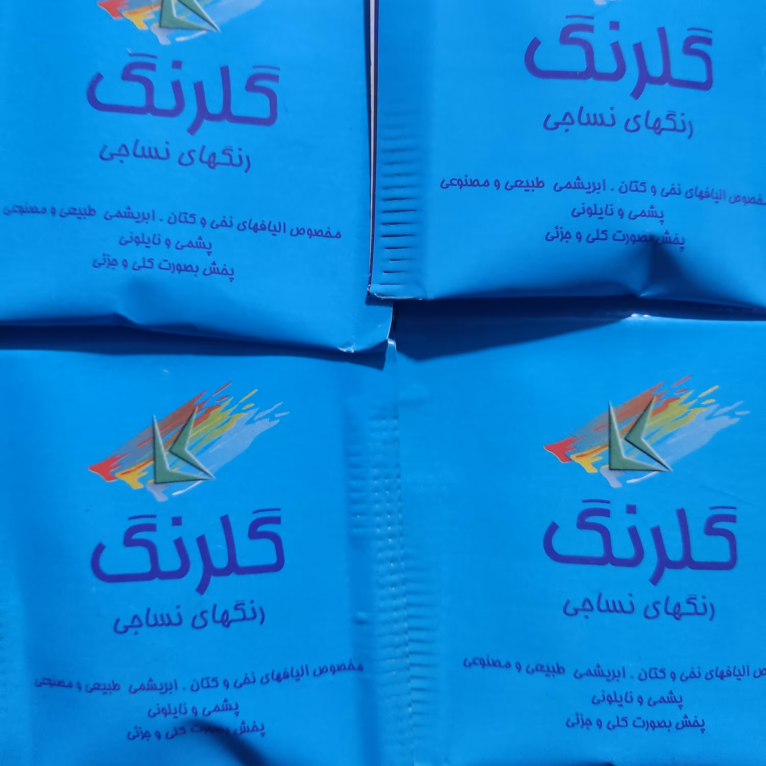رنگ لباس آبی