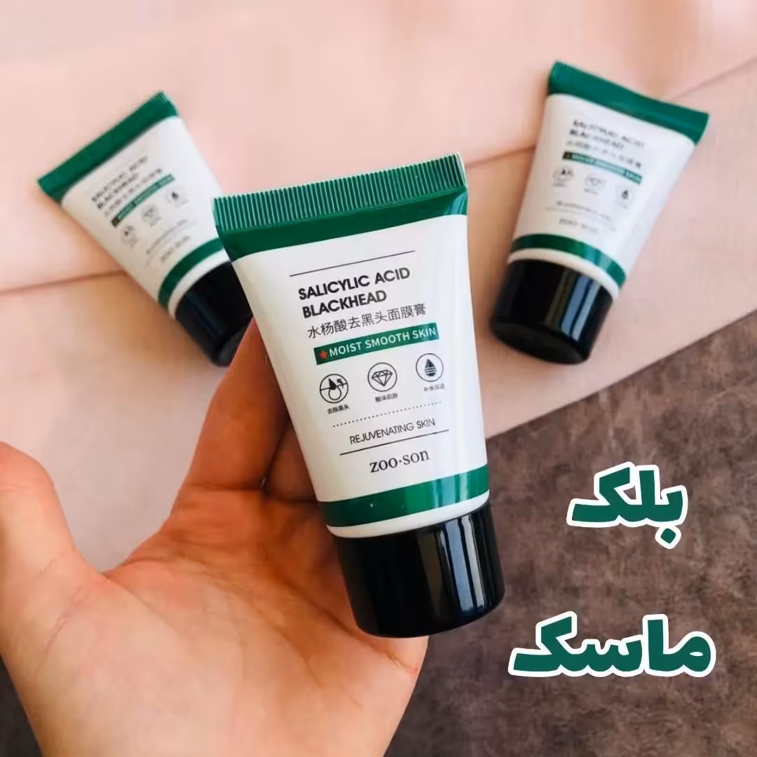 بلک ماسک سالیسیلیک اسید 