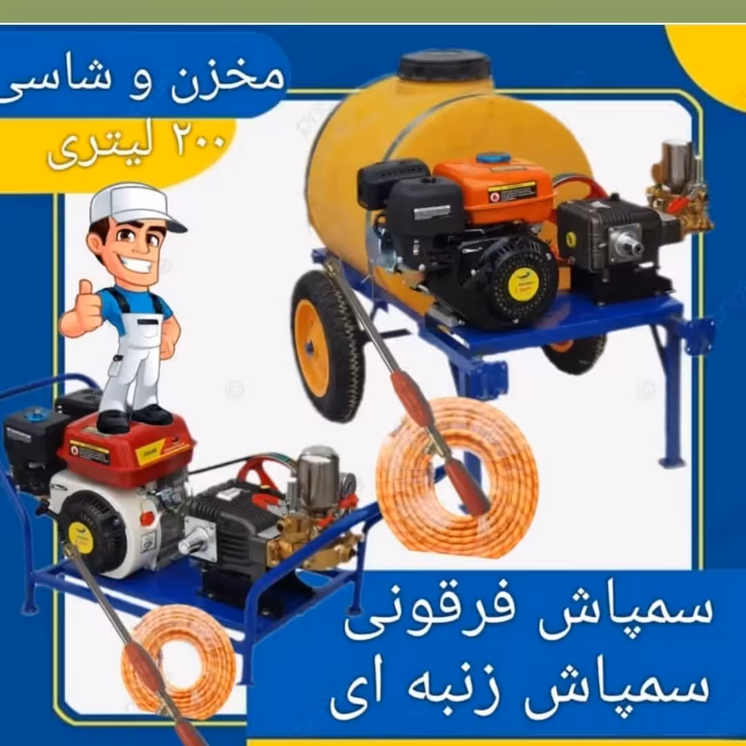 سمپاش فرغونی 100لیتری