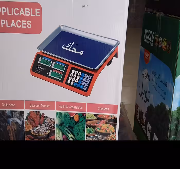 ترازو دیجیتال زیر قیمت