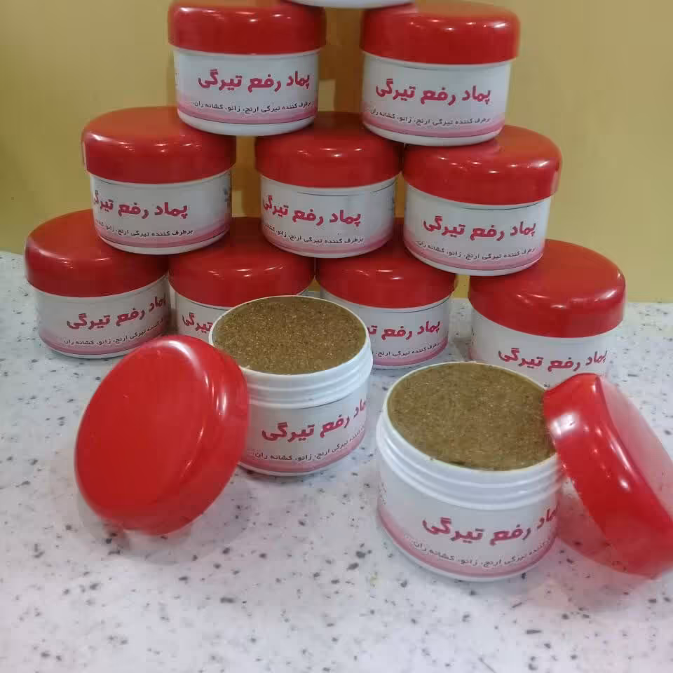 پماد رفع تیرگی