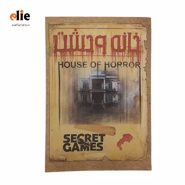 بازی فکری پرونده خانه وحشت