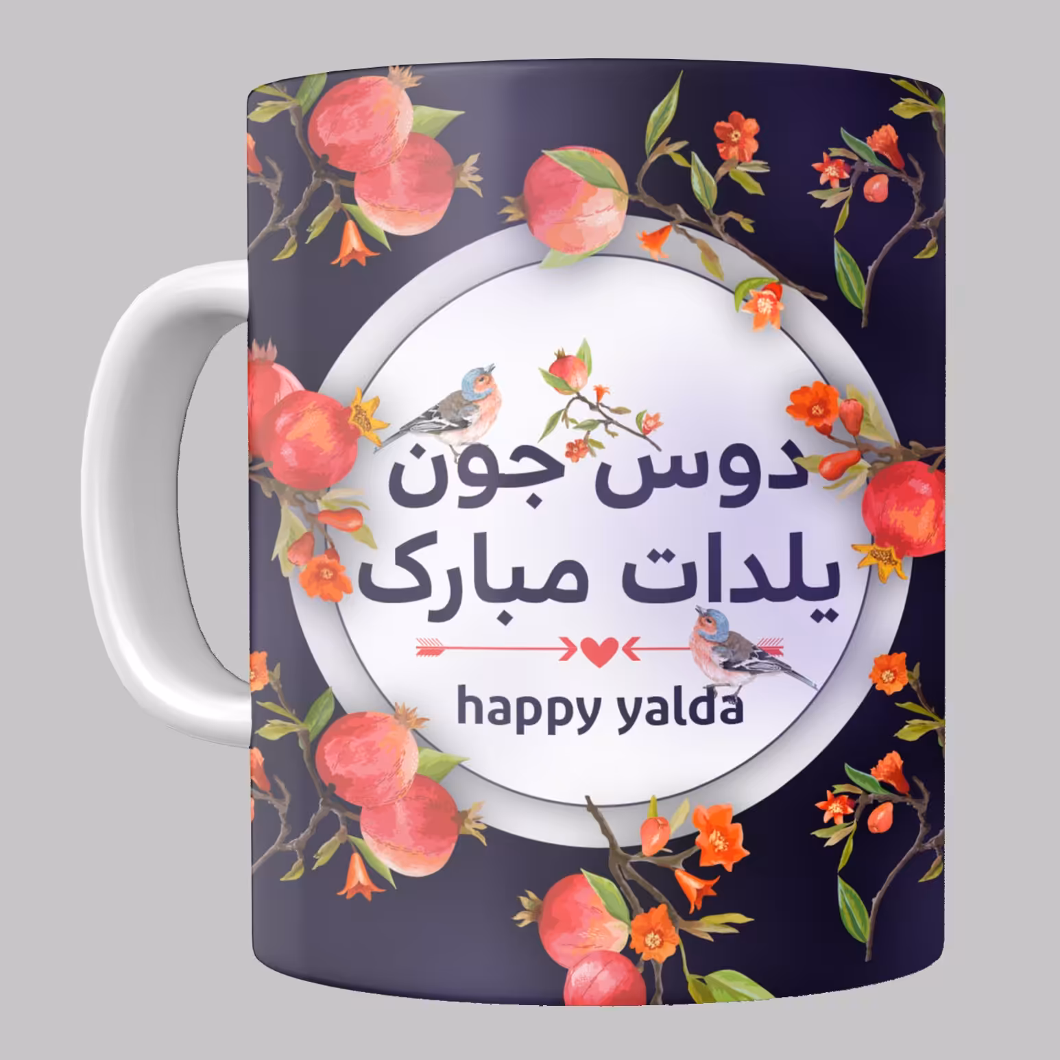 ماگ شب یلدا مدل دوستانه مخصوص هدیه شب یلدا از جنس سرامیک با کیفیت درجه یک و رنگ سفید