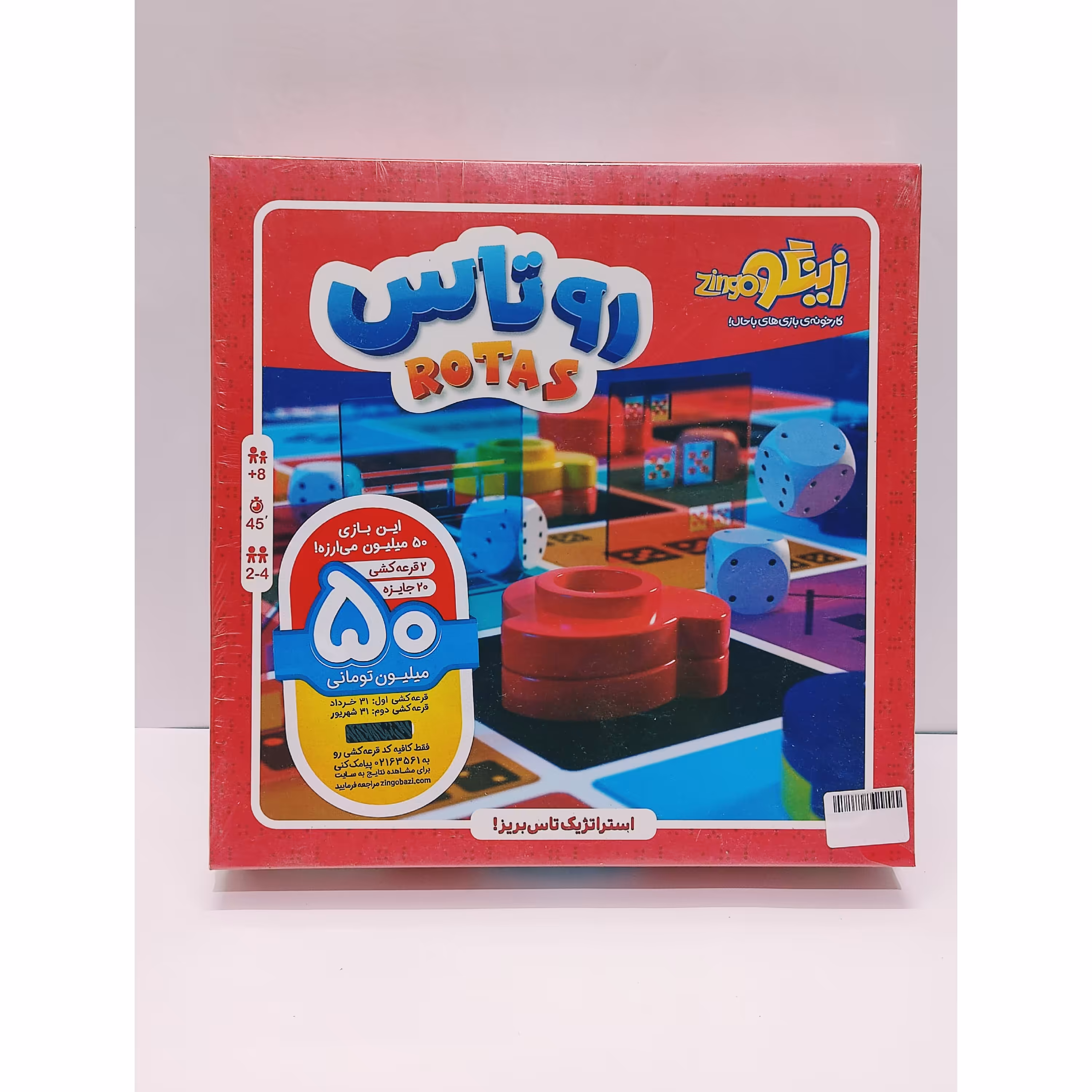 بازی  فکری   زینگو   مدل  روتاس     