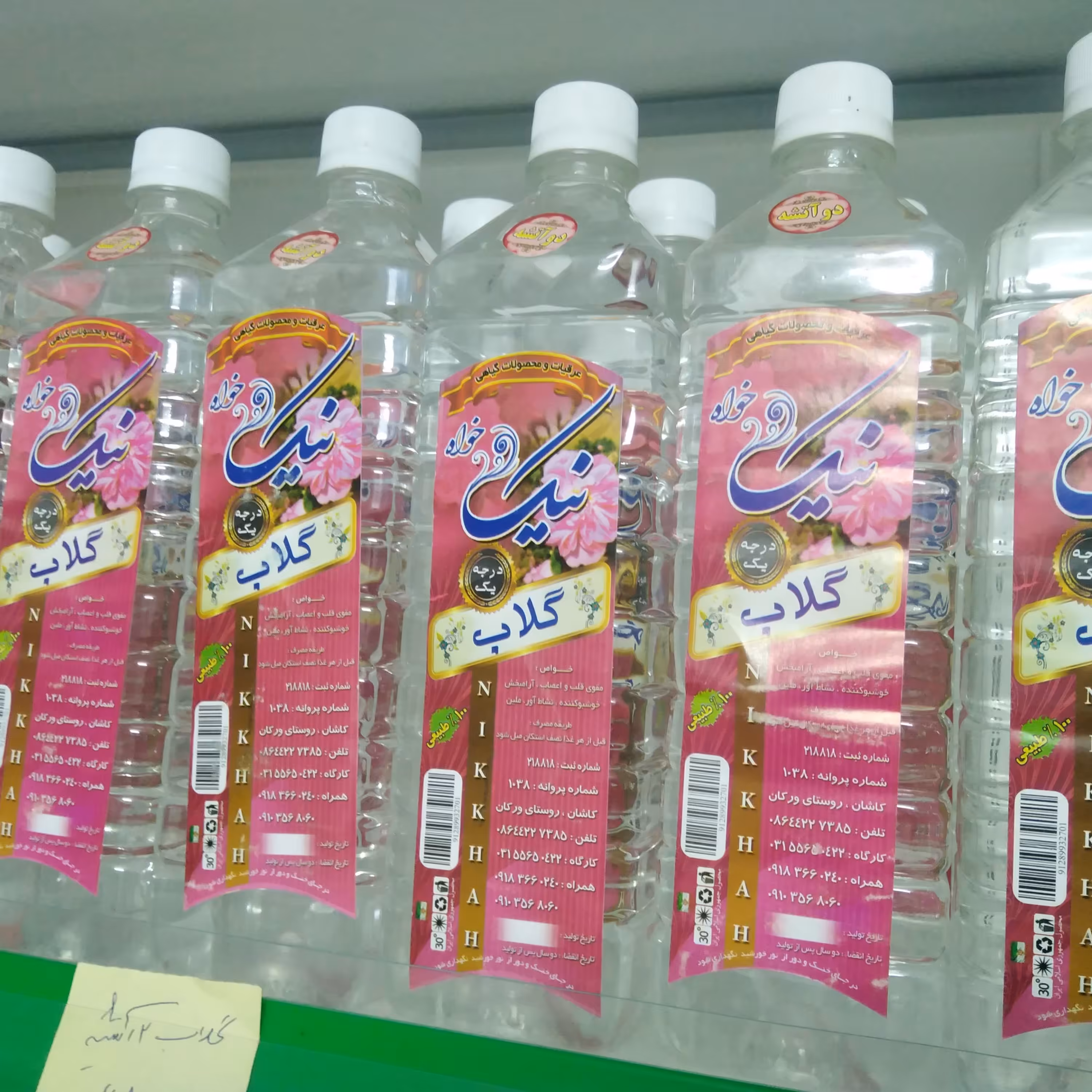 گلاب دو آتیشه یک لیتری کاشان محصولات سالم 