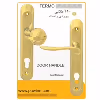 دستگیره در ترمو کد 420 طلایی ورودی راست تولید قبل - پاوین