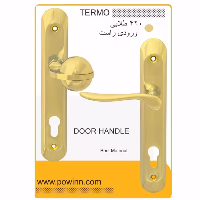 دستگیره در ترمو کد 420 طلایی ورودی راست تولید قبل - پاوین