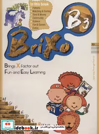 کتاب کتاب زبان BRIXO B3
