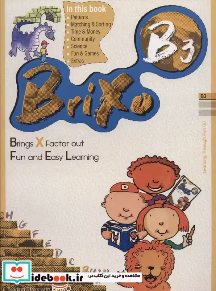 کتاب کتاب زبان BRIXO B3