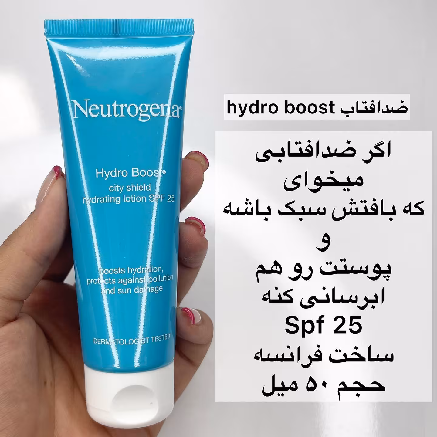 ضدآفتاب نیتروژنا