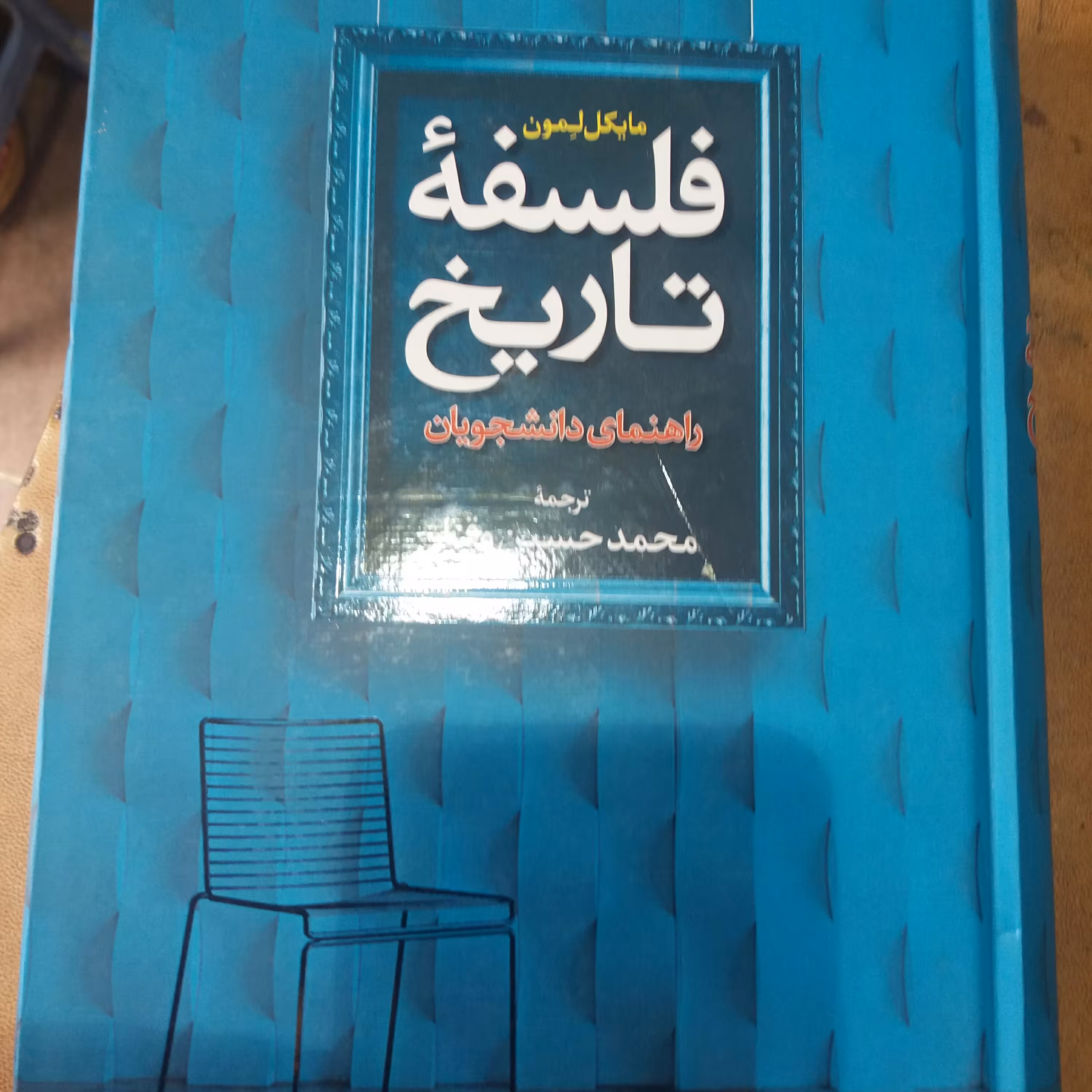 کتاب فلسفه تاریخ مایکل لیمون