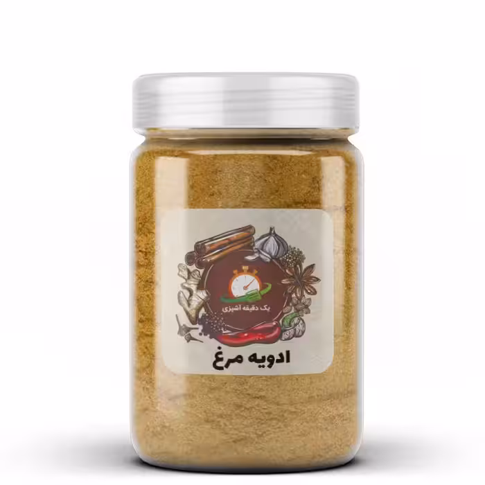 ادویه مرغ مخصوص 100 گرمی