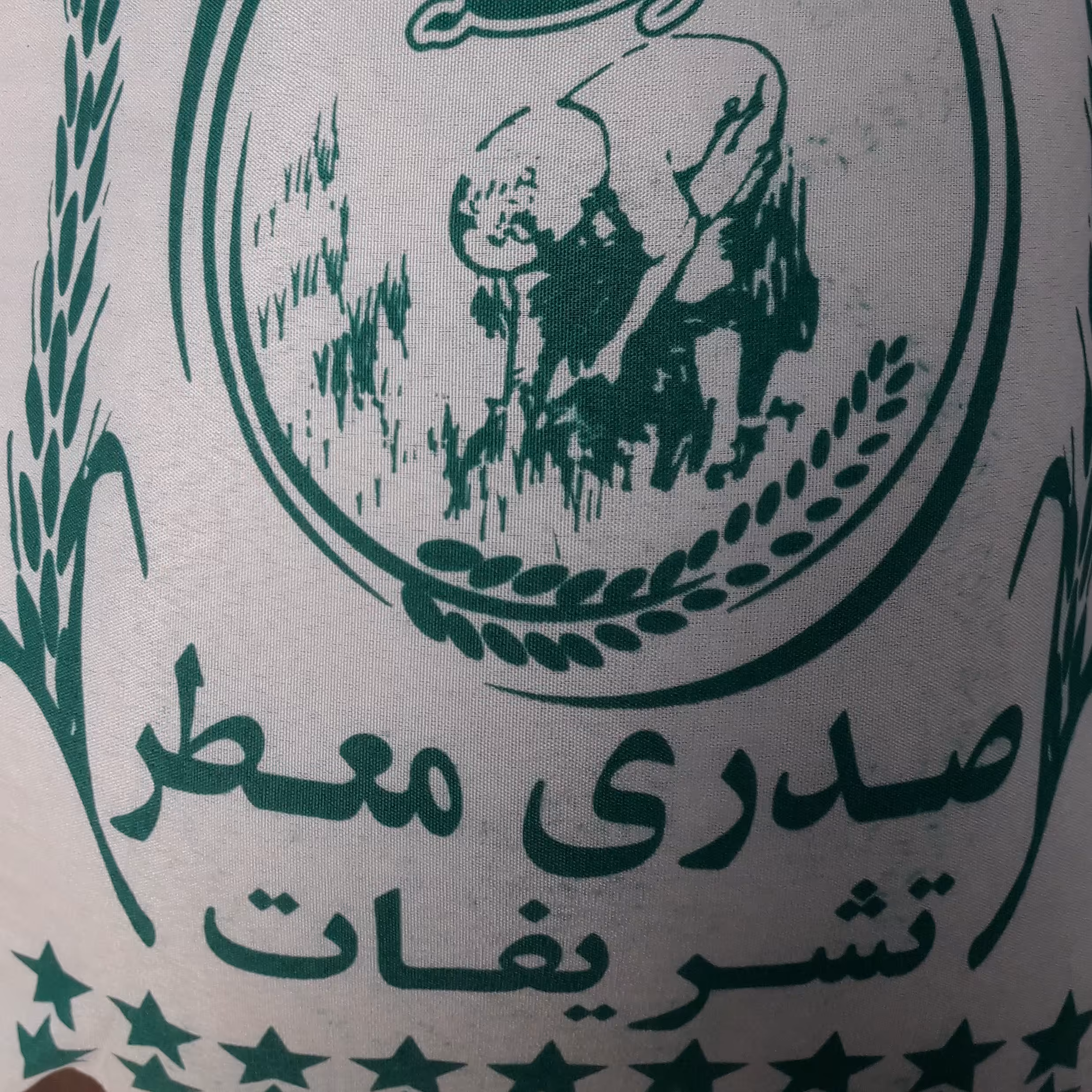 برنج صدری معطر تشریفات(رشت)-درجه یک