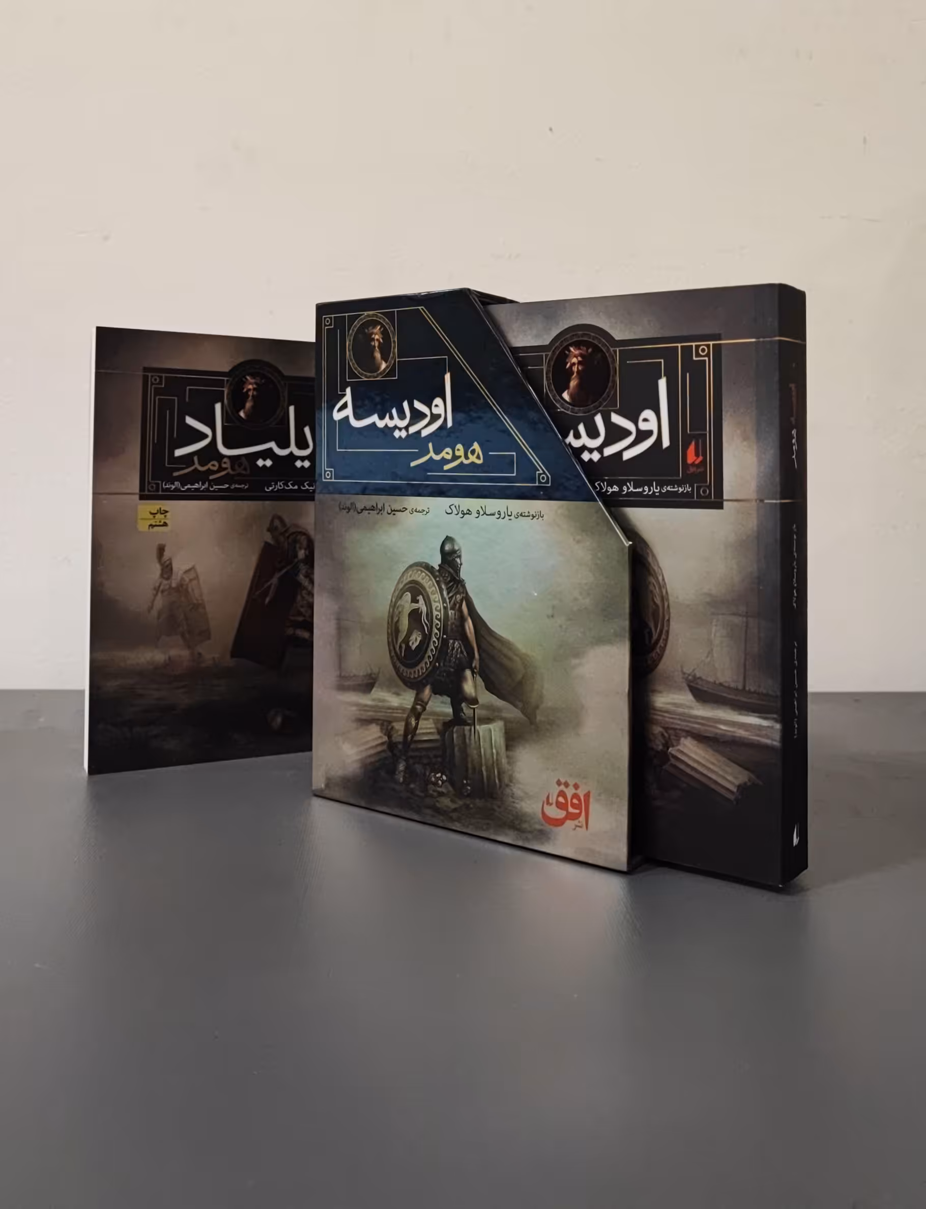 کتاب مجموعه ایلیاد و اودیسه هومر