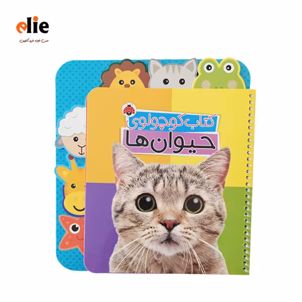 کتاب آموزش حیوانات