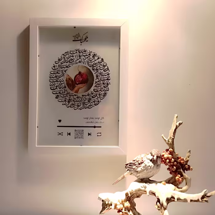 تابلوهای دکوراتیو و موزیکال طرح یلدا / مدل: گل اومد بهار اومد/ مناسب تزئین دیوار منزلتون و یا هدیه به دوستان و عزیزانتون