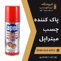 اسپری حلال چسب میتراپل