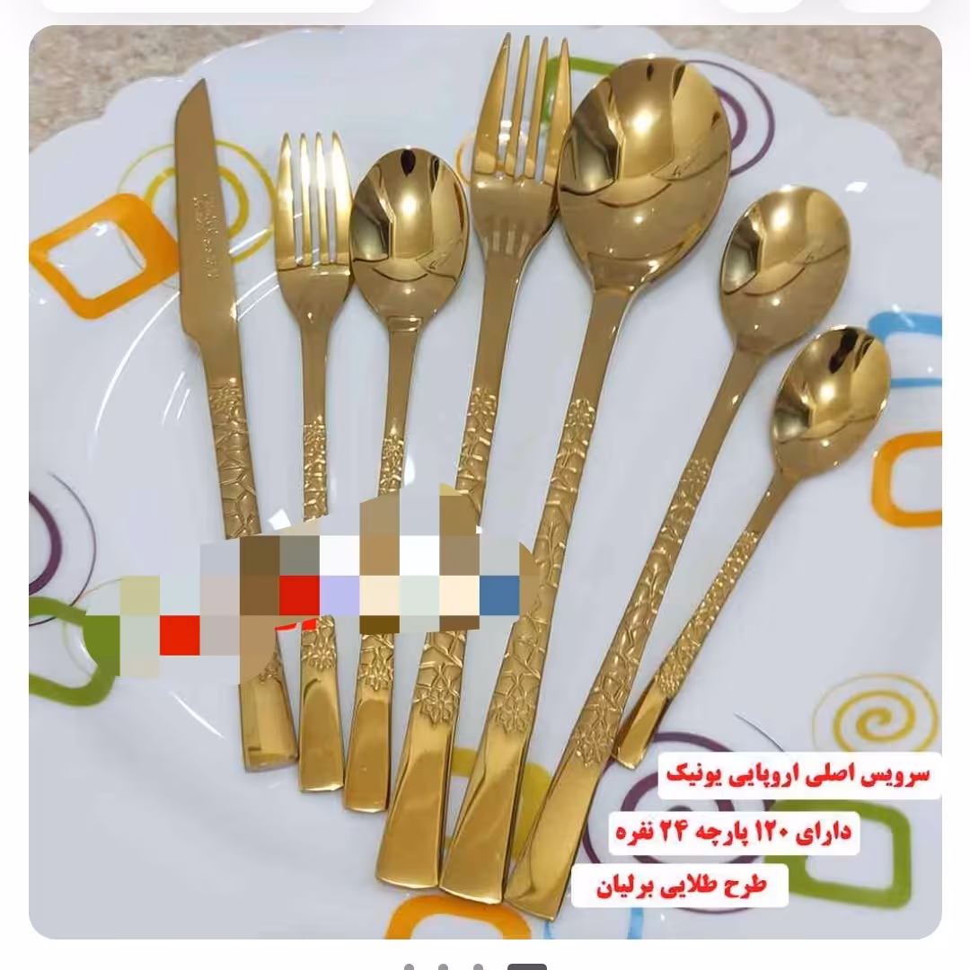 قاشق چنگال طلایی یونیک 120 پارچه طرح برلیان اصل Unique

