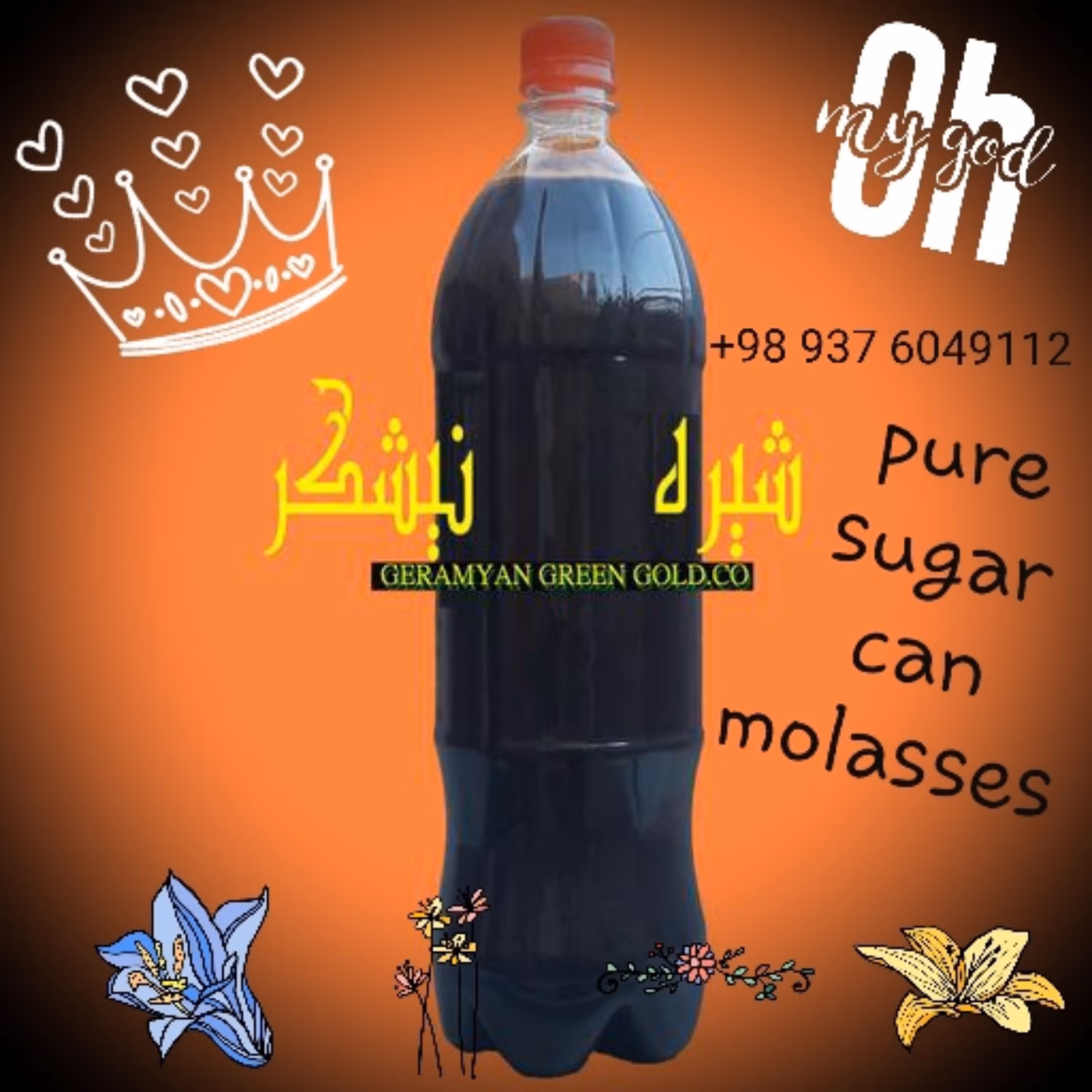 رفع سفیدی مو در طب سنتی با خرید ملاس نیشکر خوراکی خرید و فروش ملاس نیشکر طبیعی