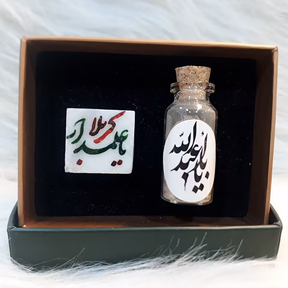 بسته 3 عددی بسته فرهنگی سنگ صحن حرم حضرت عباس ع و شیشه خاک تربت اباعبدالله