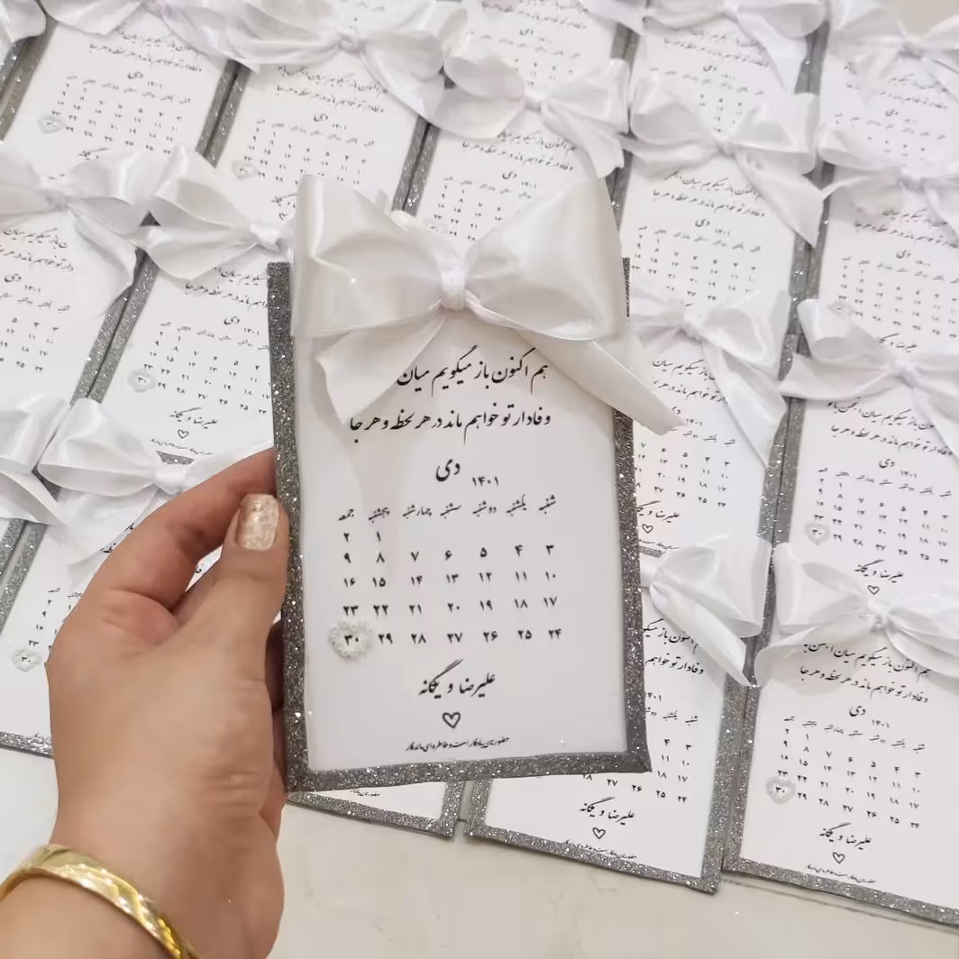 گیفت عروسی کارتی