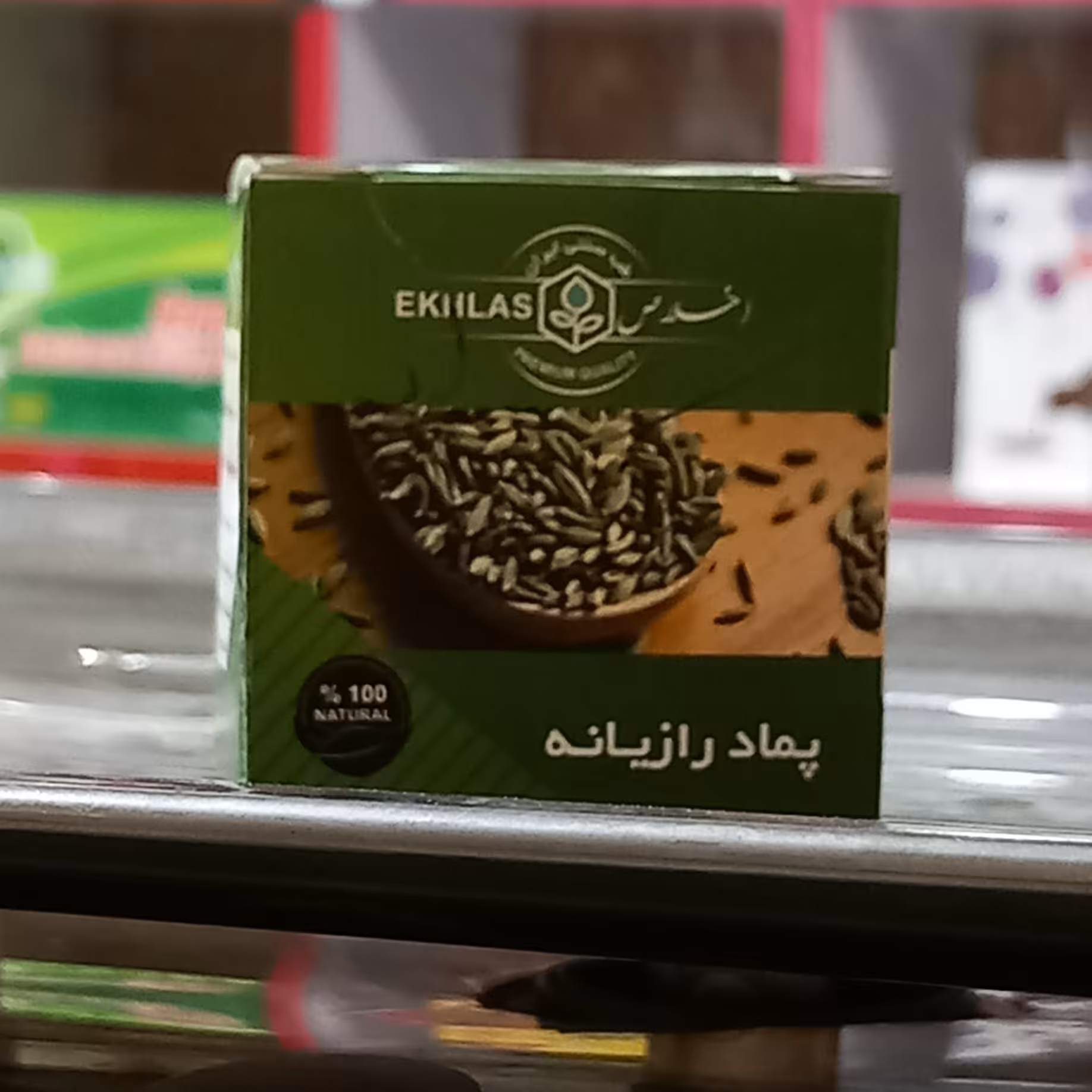 پماد رازیانه