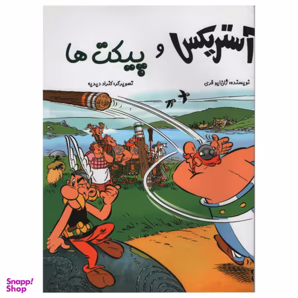 کتاب آستریکس وپیکت ها اثر ژان ایوفری انتشارات سامر