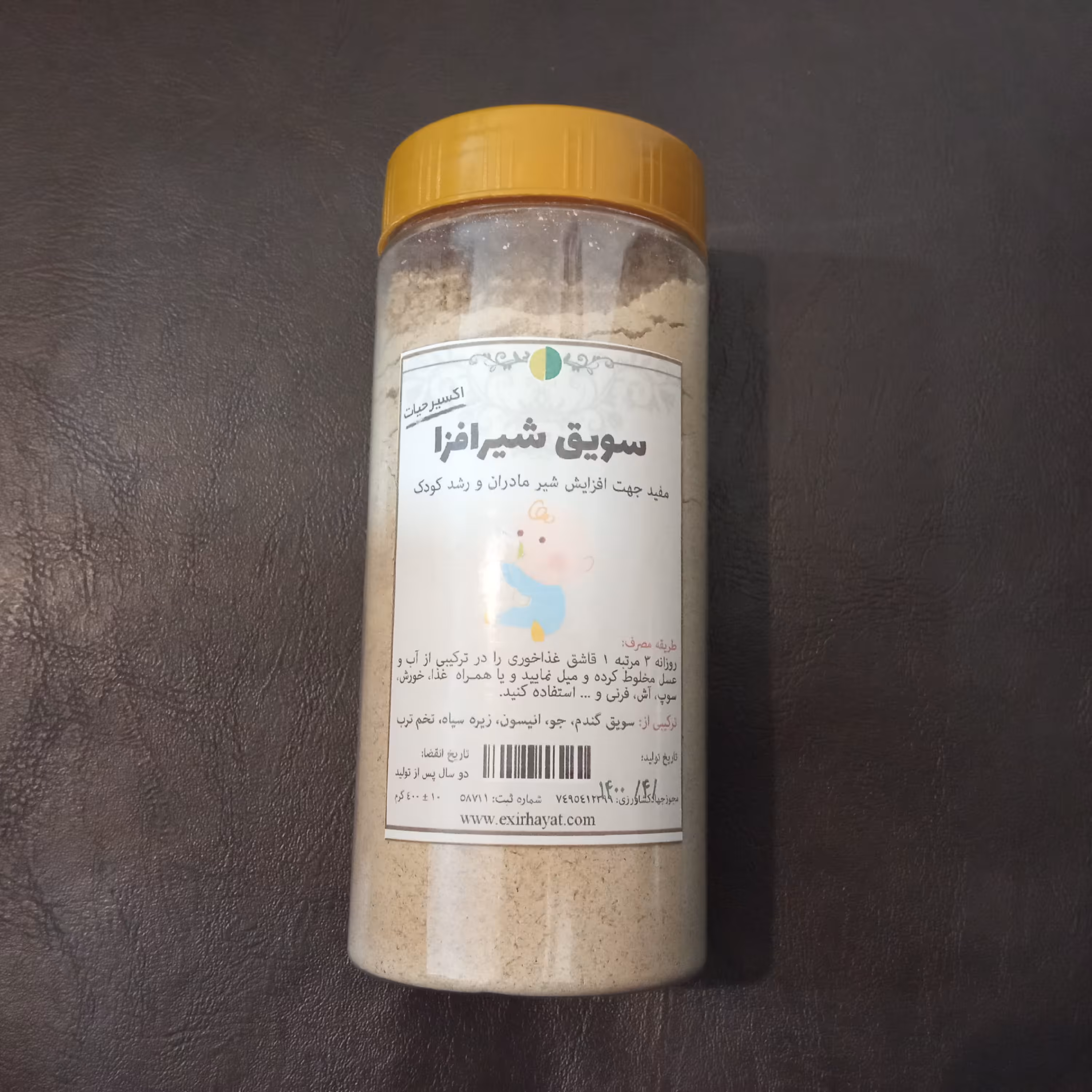 سویق شیرافزا 400 گرمی انجمن طبیعی ایران