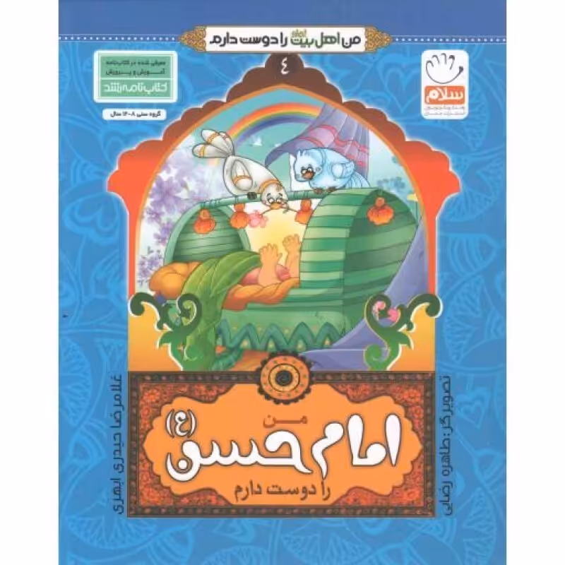 اقتصاددان فردا (تربیت اقتصادی کودک)