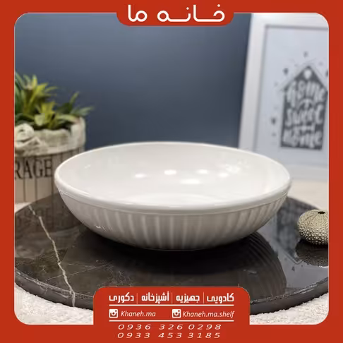 کاسه سرامیکی پاستا مدل وان سل