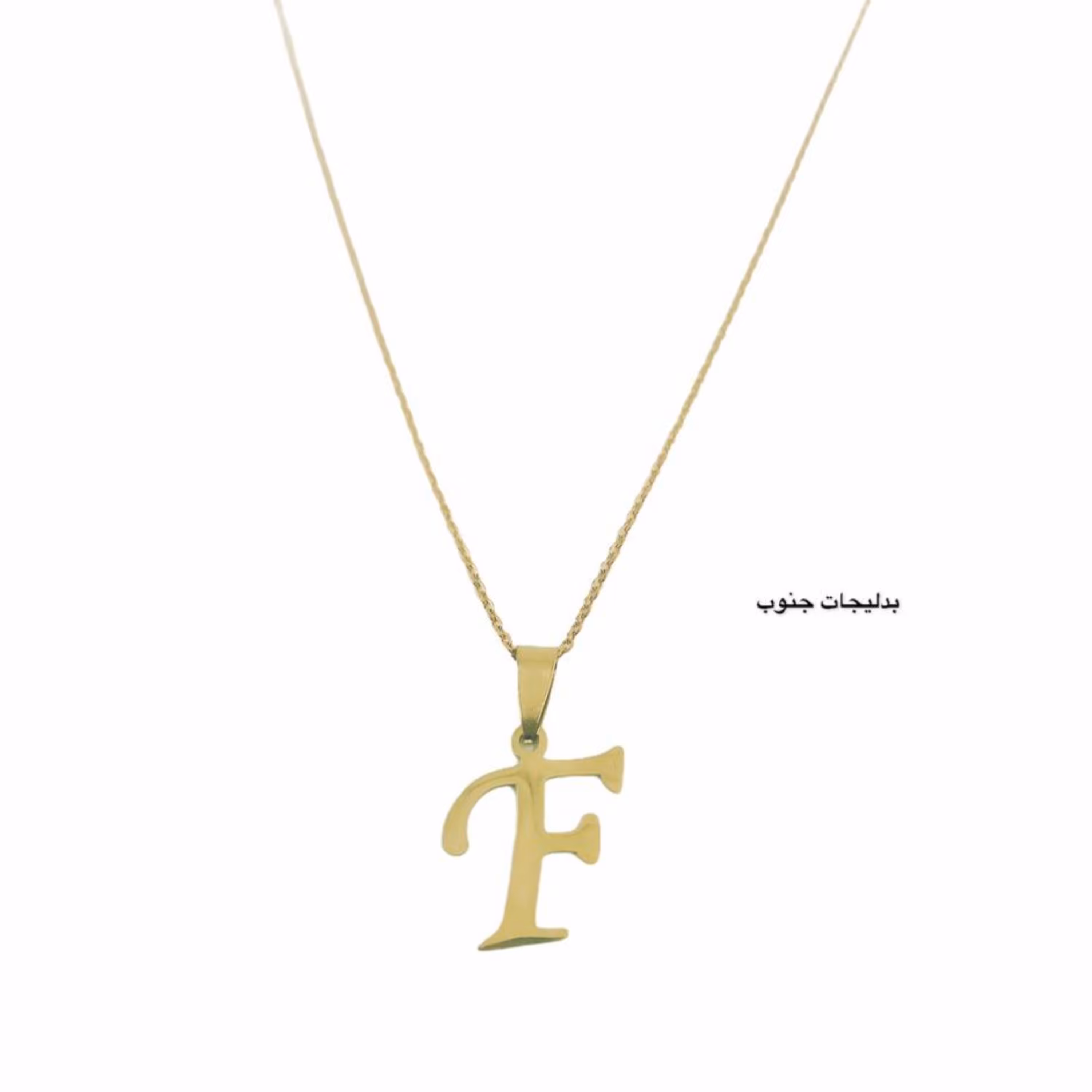گردنبند حروف انگلیسی F 1218