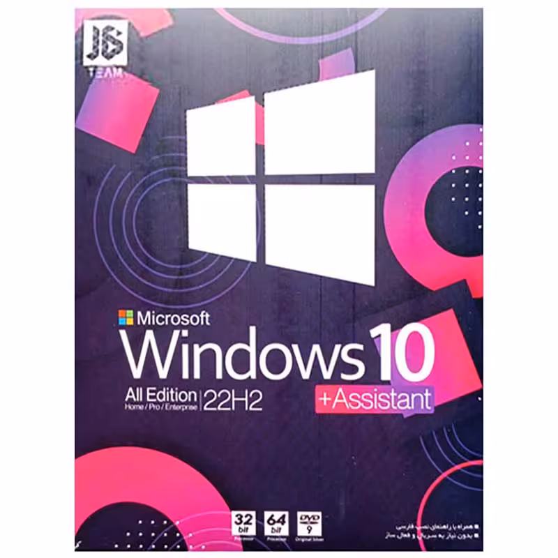 Windows 10 22H2   Assistant نشر JB.TEAM