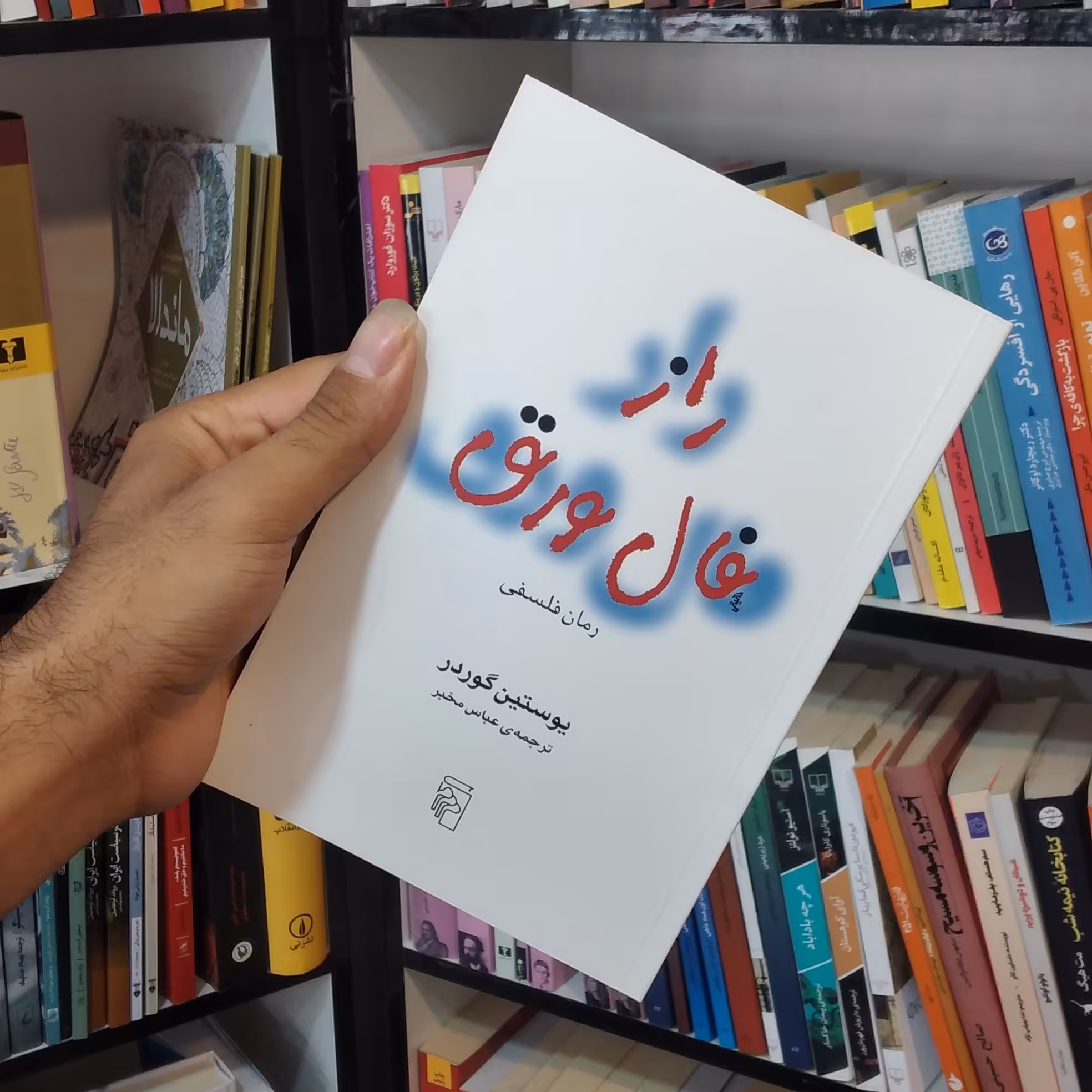 کتاب راز فال ورق