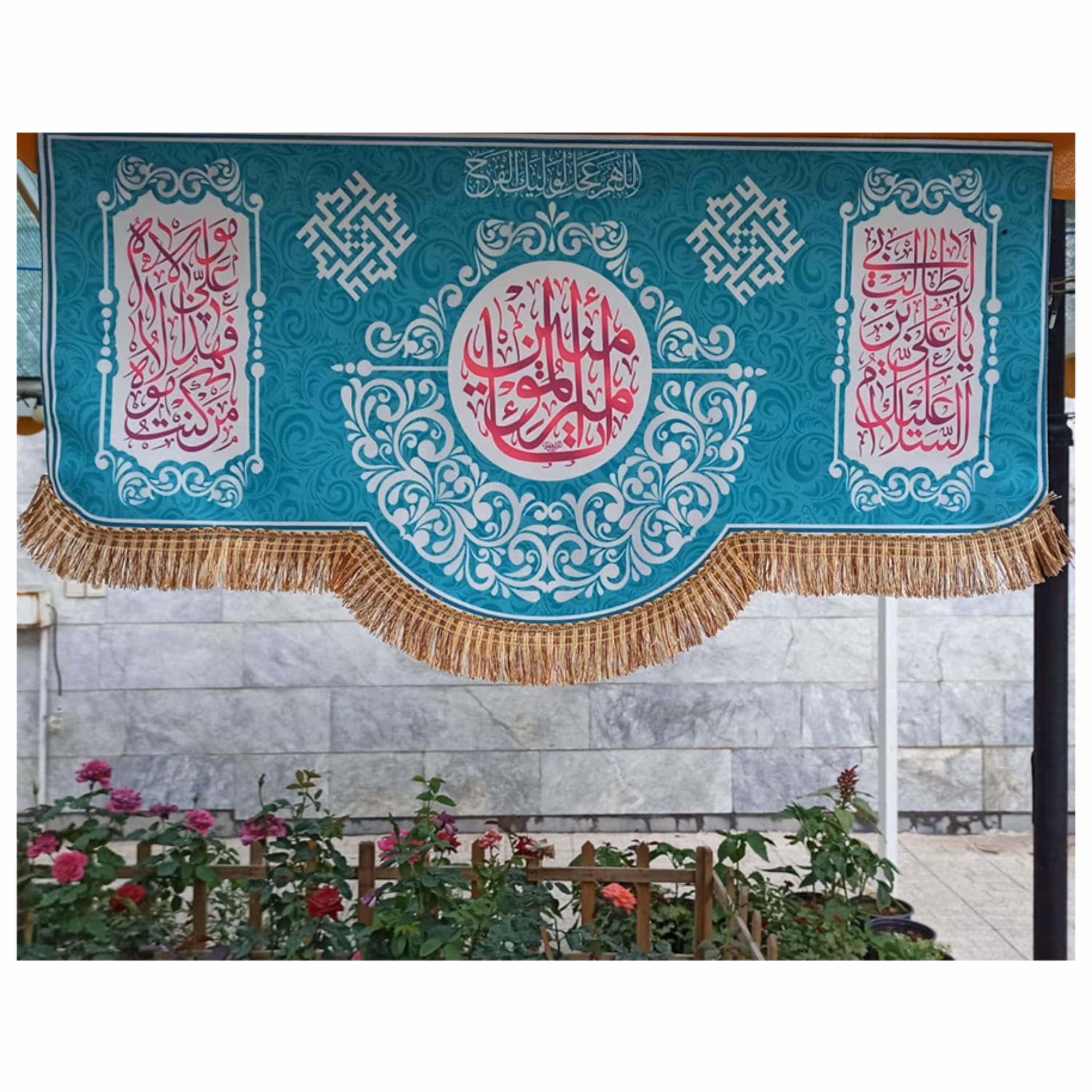 پرچم مخمل چاپ دیجیتال طرح یا امیرالمومنین