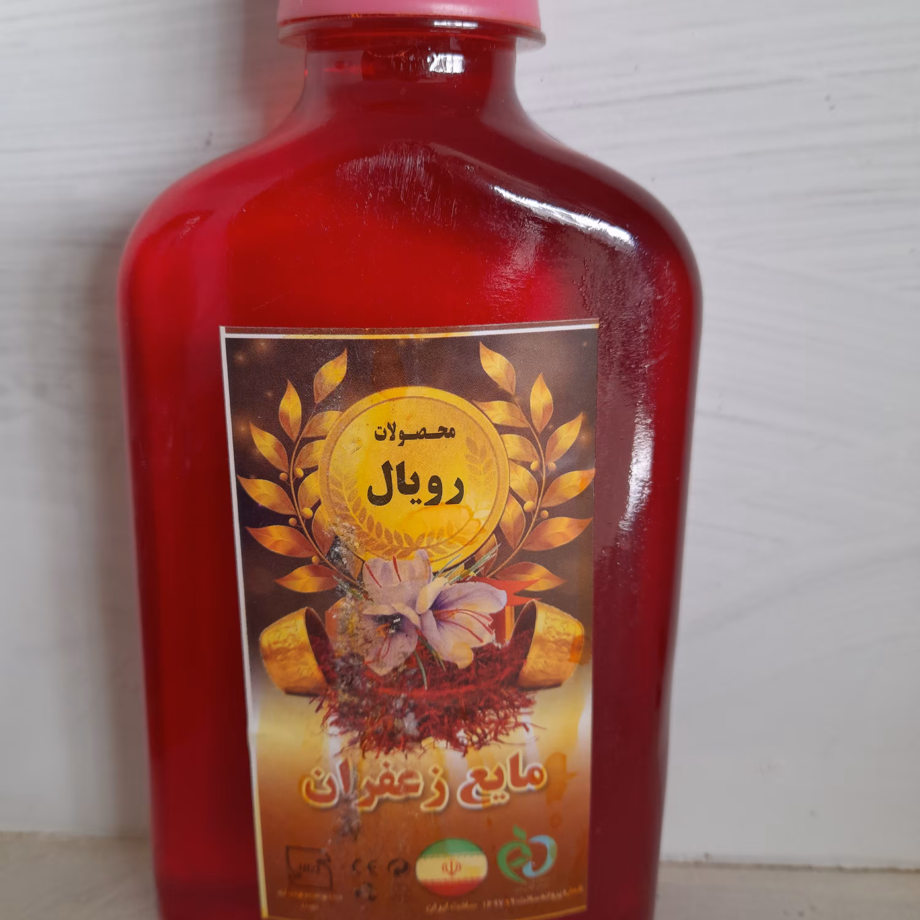 مایع زعفران