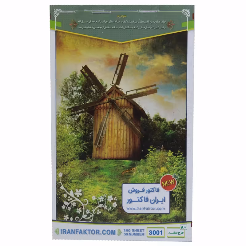 فاکتور کوچک ایران فاکتور