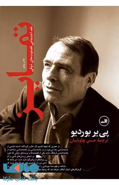 تمایز نشر ثالث