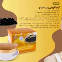 کرم ضدپیری وجوان کننده روز خاویار والنسی (65میل)