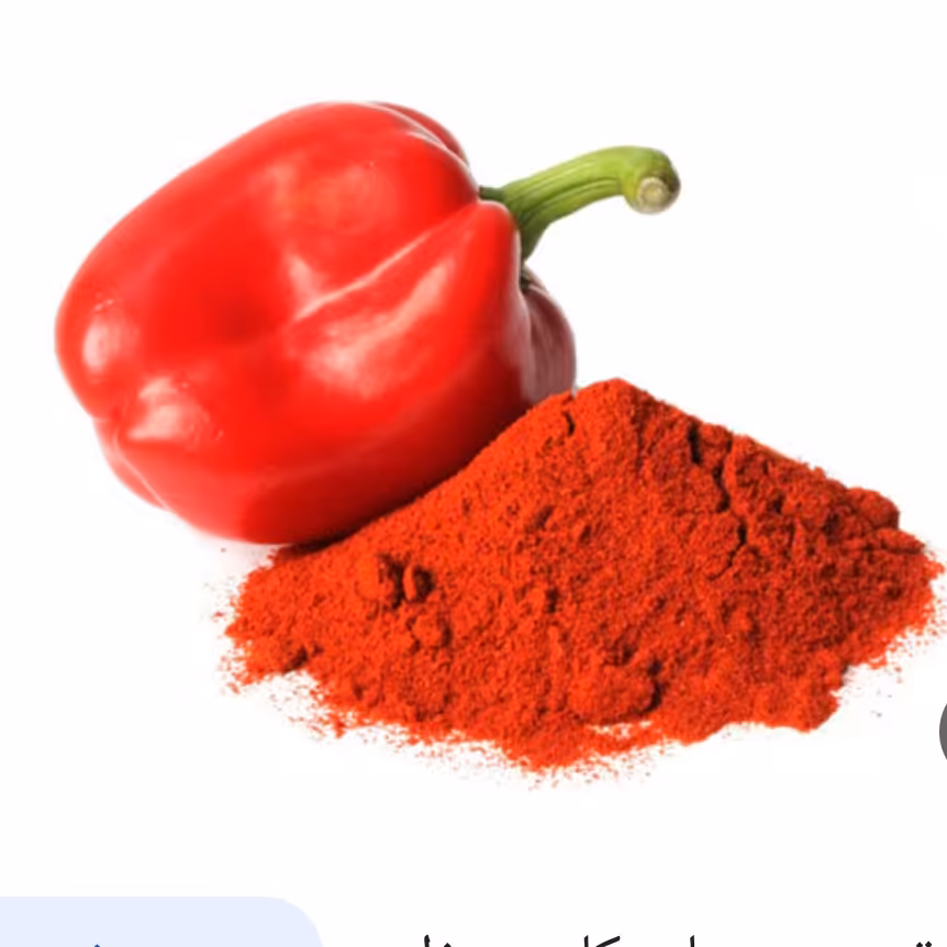 فلفل پاپریکا 