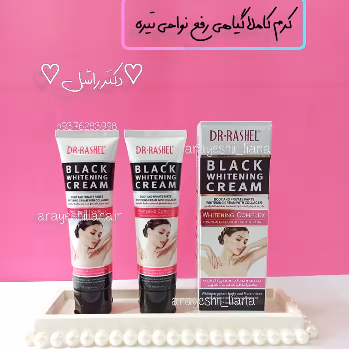 کرم رفع نواحی تیره اصلی