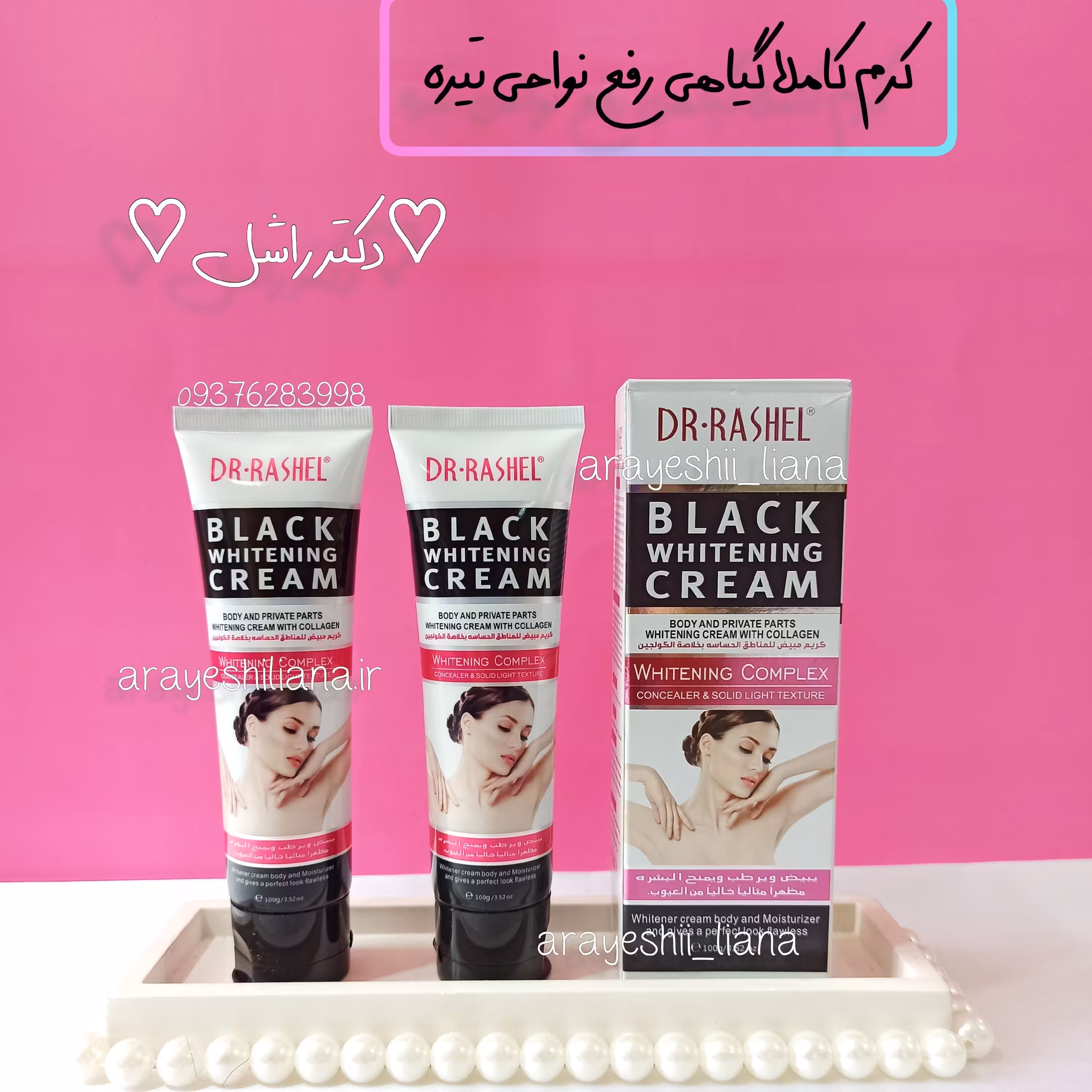 کرم رفع نواحی تیره اصلی