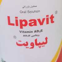  Ad3e لیپاوت عسلی 