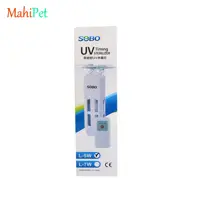 لامپ یو وی استریل کننده (ضد عفونی کننده) سوبو UV- L-5W