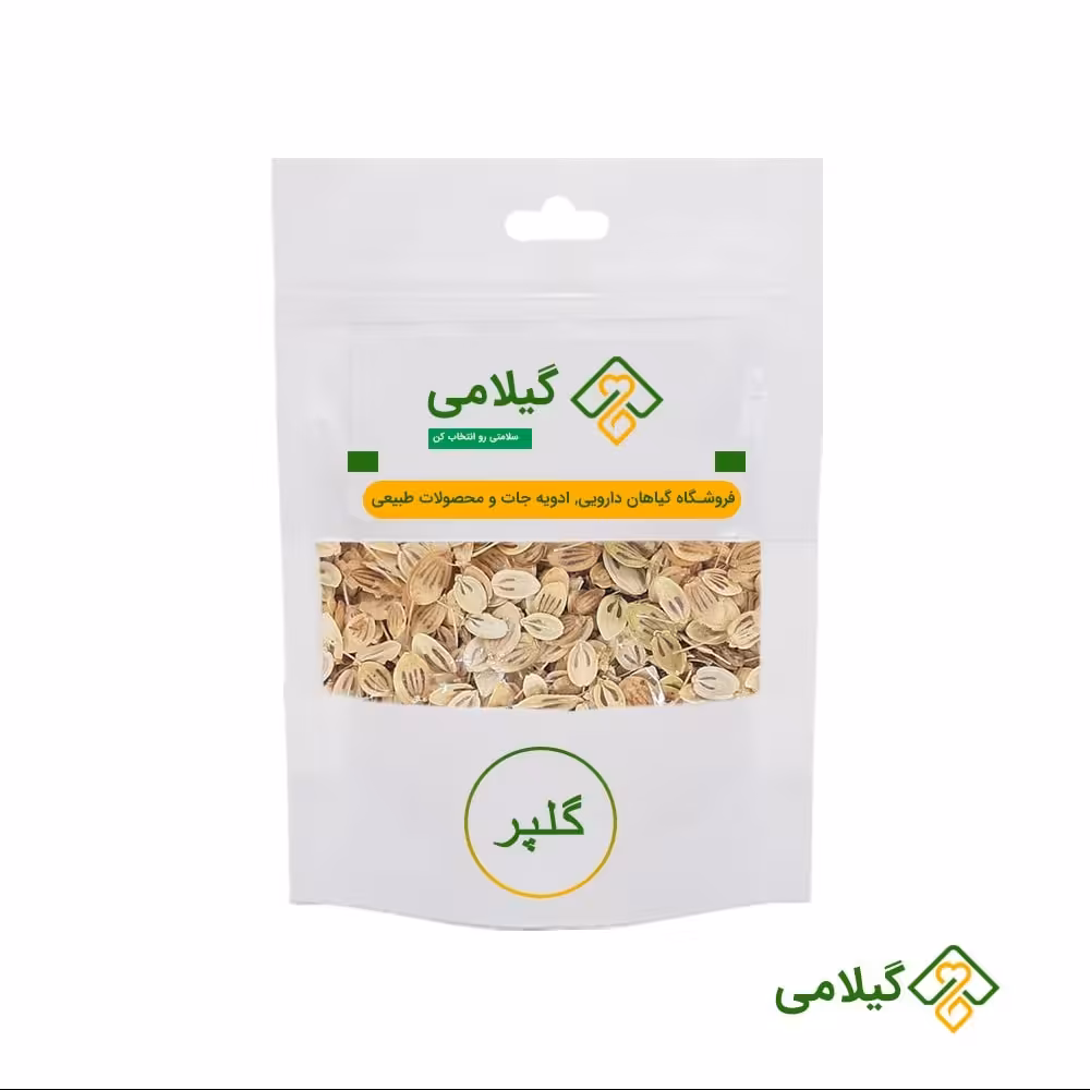 گلپر گیلامی ( 250 گرمی )