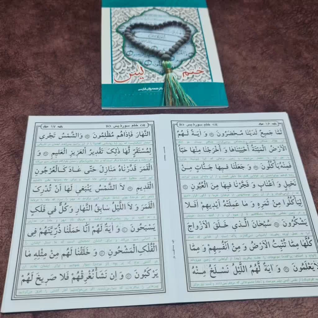 ختم یس جیبی
خط کامپیوتری 32 صفحه
