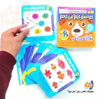 بسته یک 1 (مهارت ریاضی) از فلش کارت های وایت بوردی حواستو جمع کن جامع 