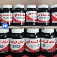 صاف کننده خون 